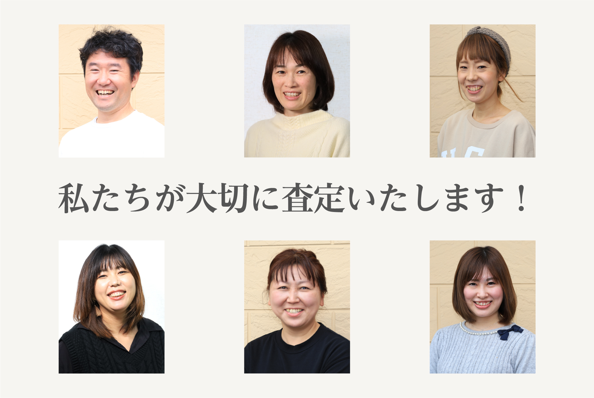 YTHカメラの査定士